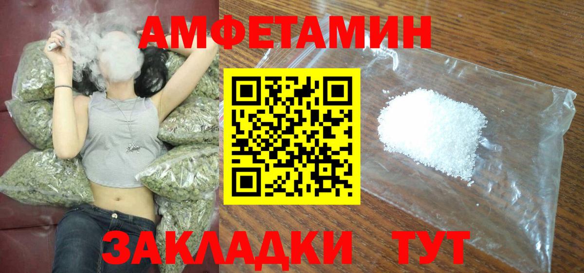 Amphetamine VHQ Сухой Лог