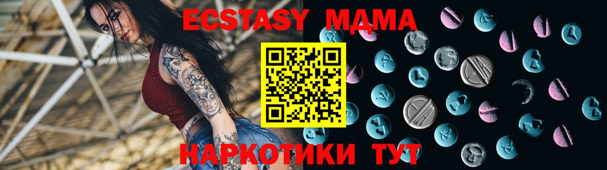 Ecstasy mix Сухой Лог