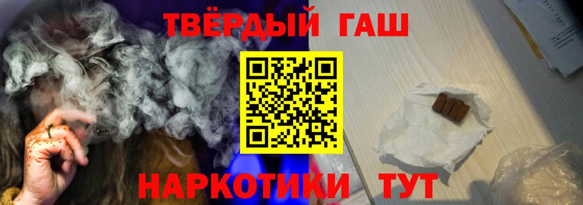 ГАШ хэш  Вход с VPN  Сухой Лог  Гашиш индика сатива 