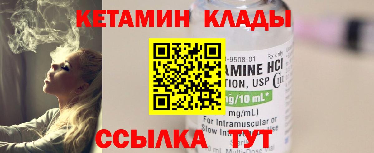 Сухой Лог  Кетамин VHQ  Вход с VPN  Кетамин ketamine 