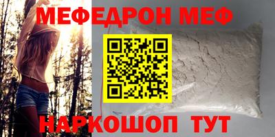 MESCALINE Новодвинск