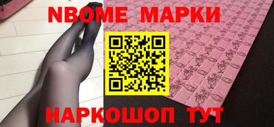 MESCALINE Новодвинск