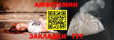 спиды Новозыбков