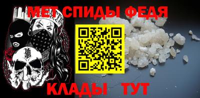 спиды Новозыбков