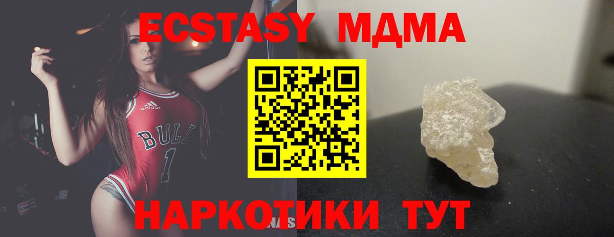 МДМА молли  Вход с VPN  МДМА Molly  MDMA  Сухой Лог 