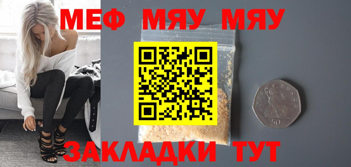 Меф кристаллы Сухой Лог