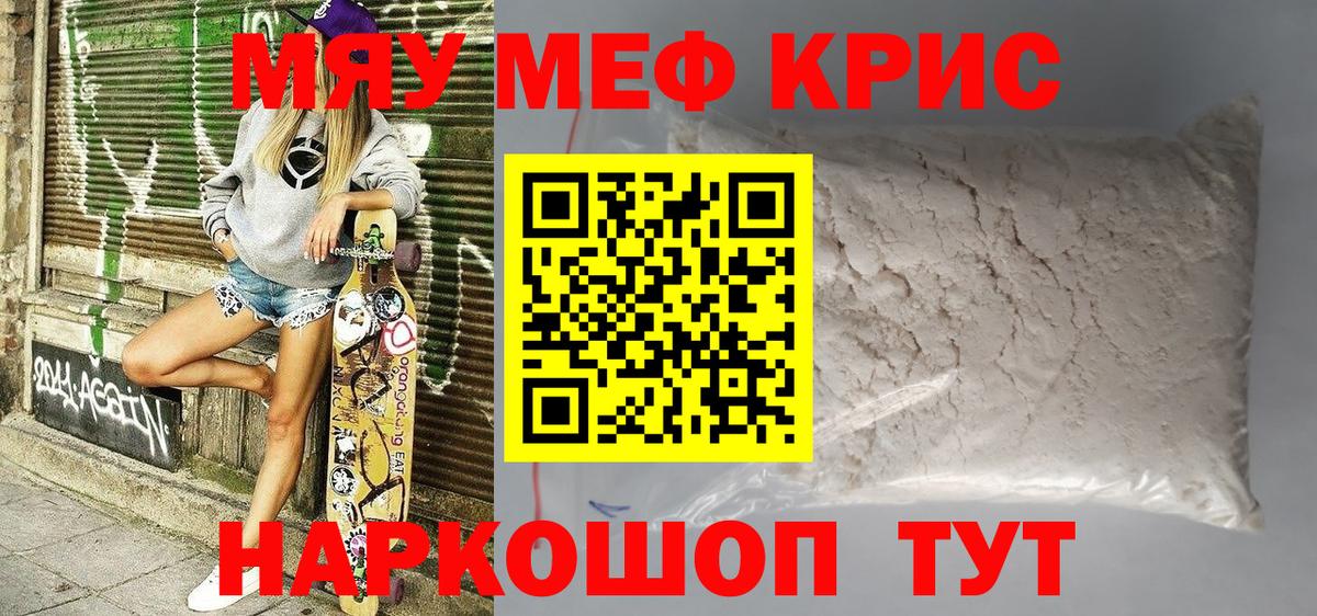 Сухой Лог  купить  сайты  Мефедрон  Меф мяу мяу  Вход с VPN  Меф кристаллы 