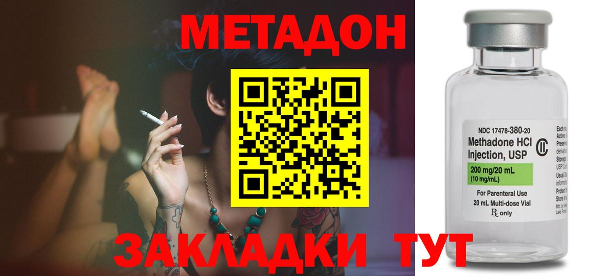 Сухой Лог  МЕТАДОН мёд  Вход с VPN 